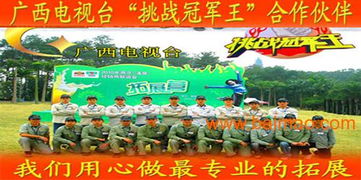 南宁拓展训练 融合户外旅游与体验式培训，打造卓越团队凝聚力